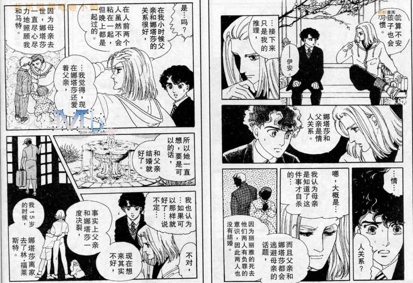 《残酷之神所支配的命运》漫画最新章节 第3话 免费下拉式在线观看章节第【65】张图片