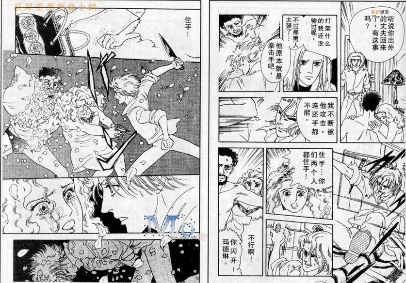 《残酷之神所支配的命运》漫画最新章节 第3话 免费下拉式在线观看章节第【67】张图片