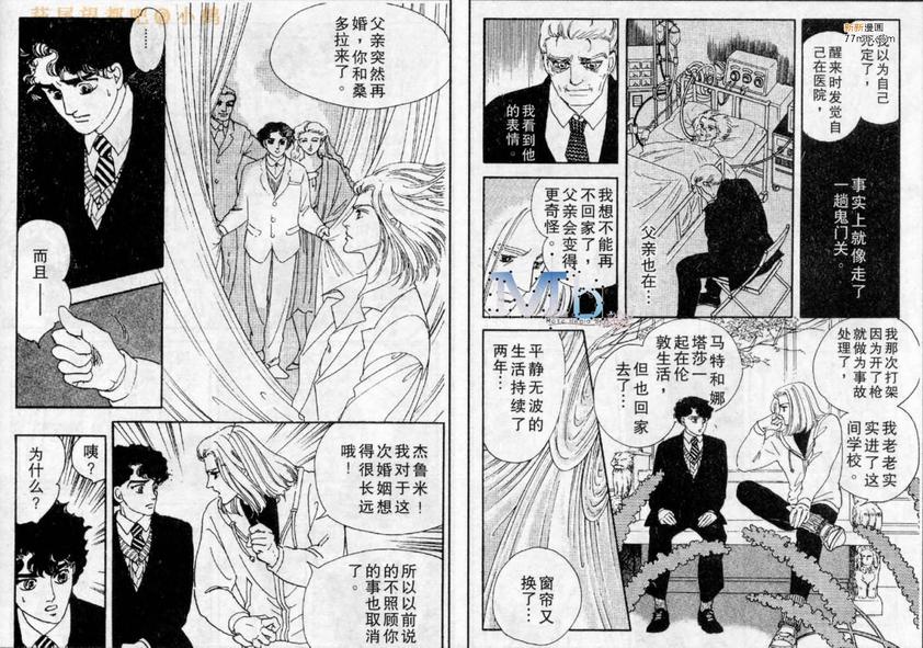 《残酷之神所支配的命运》漫画最新章节 第3话 免费下拉式在线观看章节第【68】张图片