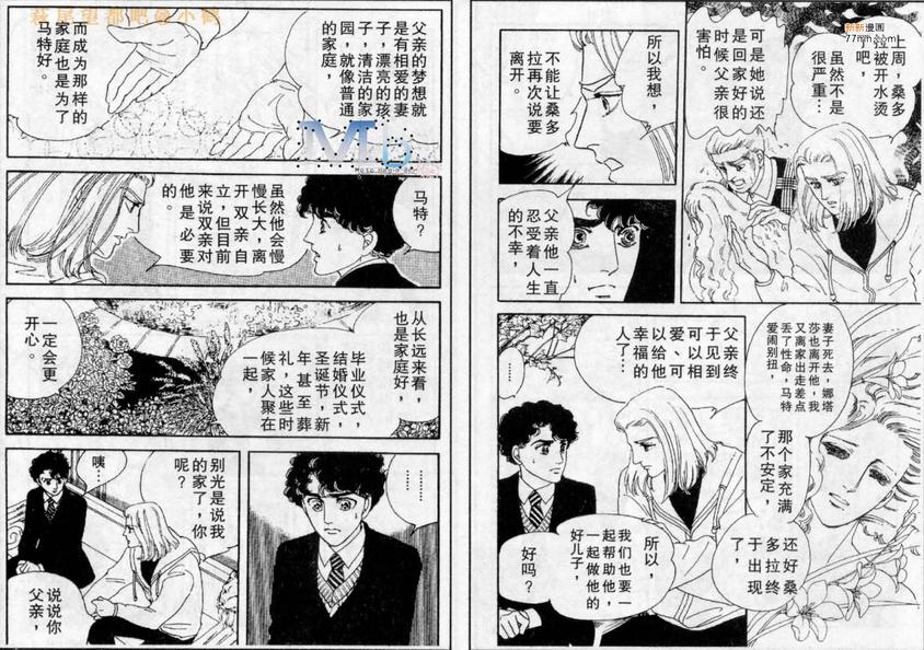 《残酷之神所支配的命运》漫画最新章节 第3话 免费下拉式在线观看章节第【69】张图片