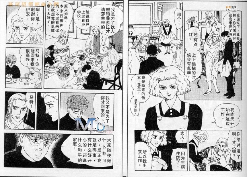 《残酷之神所支配的命运》漫画最新章节 第3话 免费下拉式在线观看章节第【76】张图片