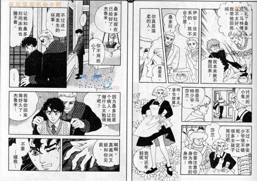 《残酷之神所支配的命运》漫画最新章节 第3话 免费下拉式在线观看章节第【77】张图片