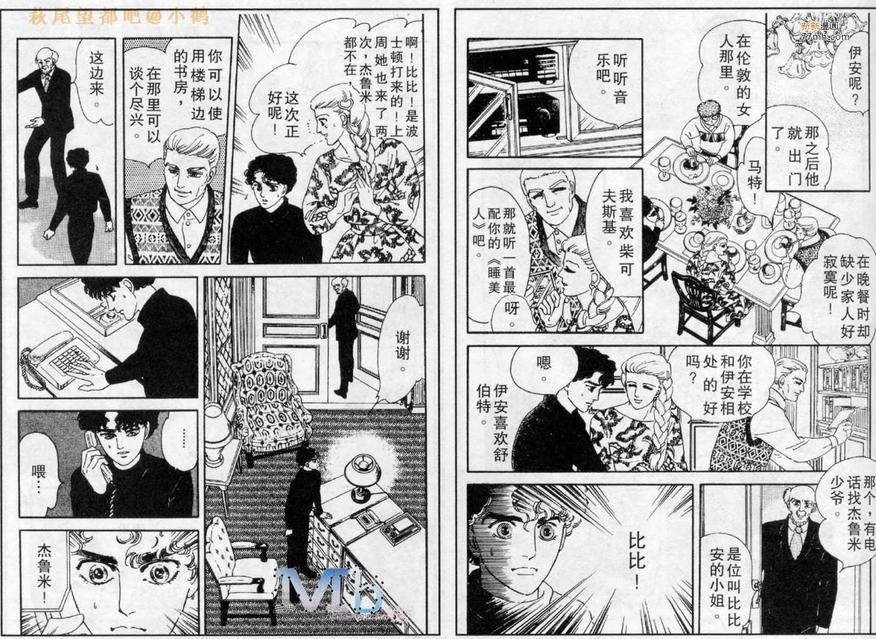 《残酷之神所支配的命运》漫画最新章节 第3话 免费下拉式在线观看章节第【7】张图片