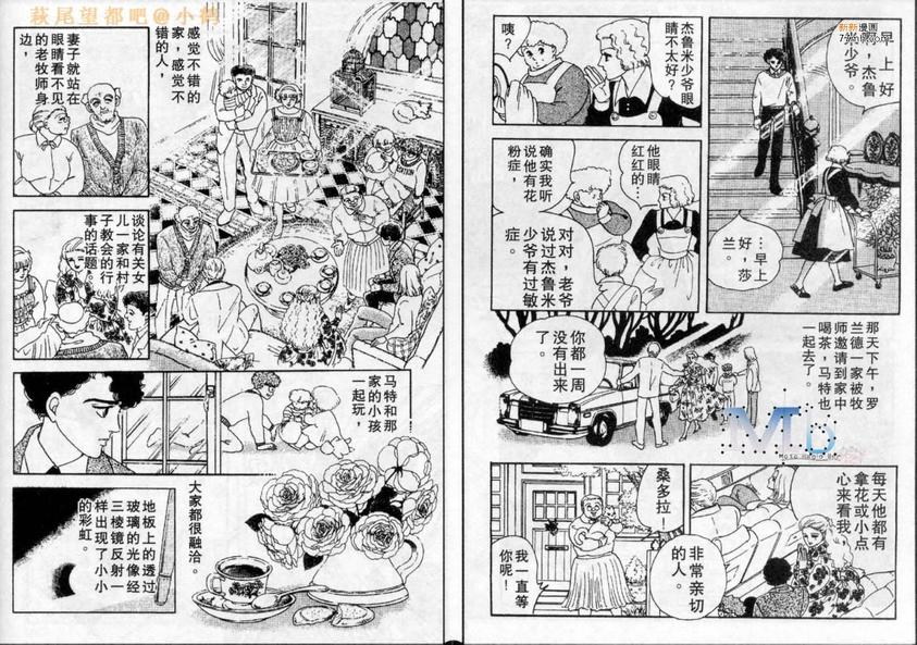 《残酷之神所支配的命运》漫画最新章节 第3话 免费下拉式在线观看章节第【82】张图片