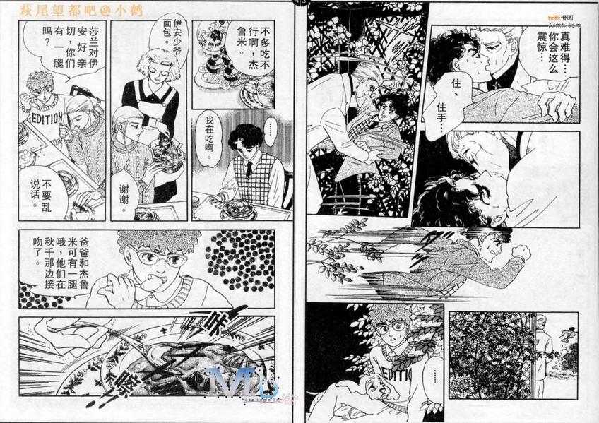 《残酷之神所支配的命运》漫画最新章节 第3话 免费下拉式在线观看章节第【85】张图片