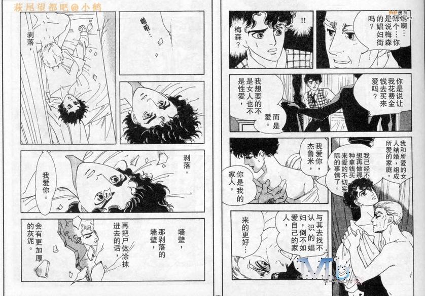 《残酷之神所支配的命运》漫画最新章节 第3话 免费下拉式在线观看章节第【88】张图片