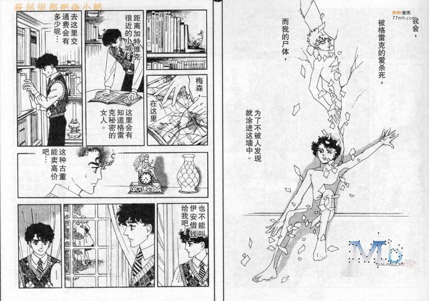 《残酷之神所支配的命运》漫画最新章节 第3话 免费下拉式在线观看章节第【89】张图片