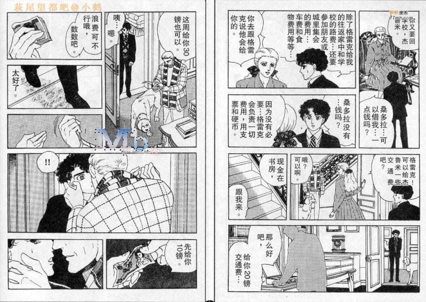 《残酷之神所支配的命运》漫画最新章节 第3话 免费下拉式在线观看章节第【90】张图片