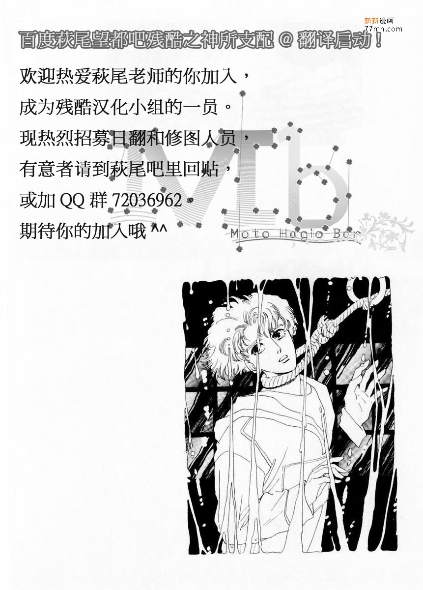 《残酷之神所支配的命运》漫画最新章节 第3话 免费下拉式在线观看章节第【94】张图片