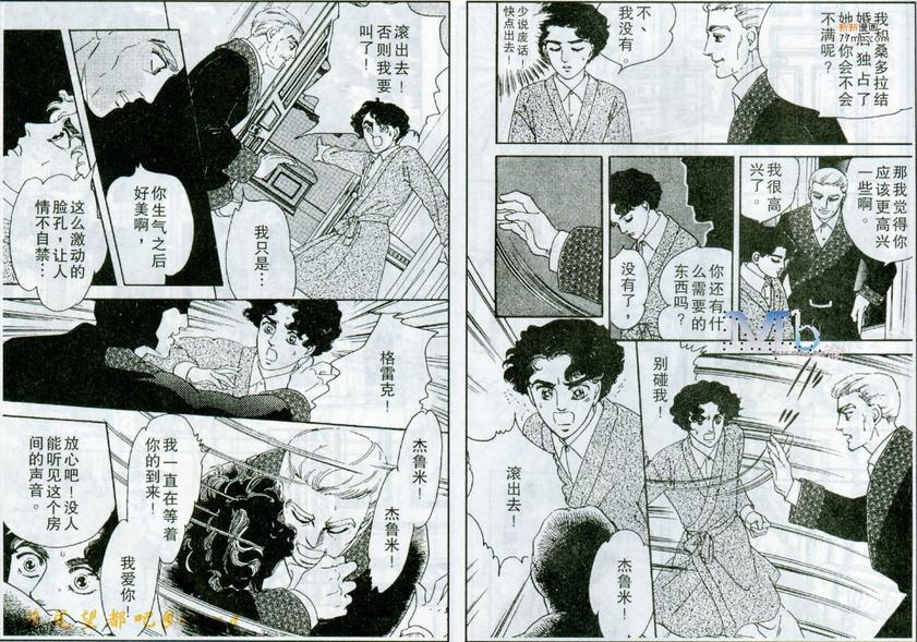 《残酷之神所支配的命运》漫画最新章节 第2话 免费下拉式在线观看章节第【18】张图片