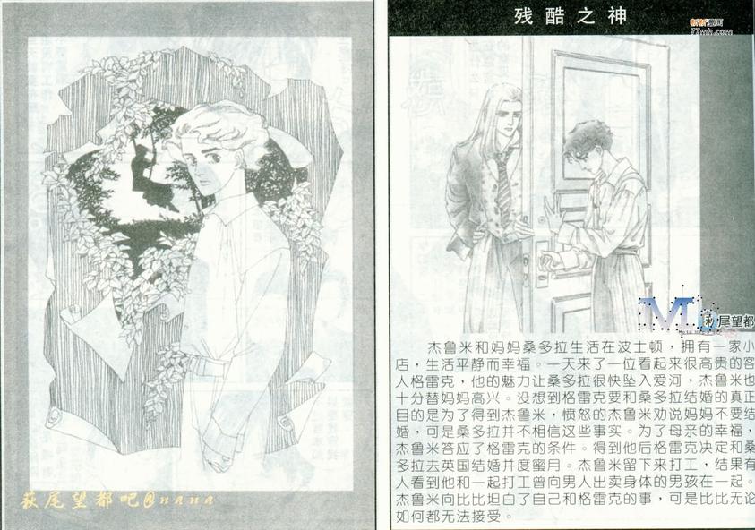 《残酷之神所支配的命运》漫画最新章节 第2话 免费下拉式在线观看章节第【1】张图片