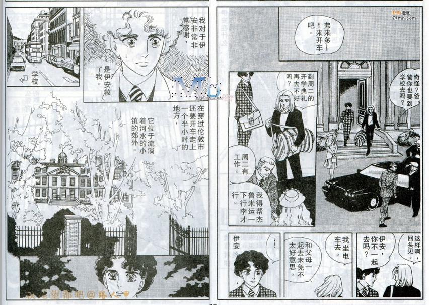 《残酷之神所支配的命运》漫画最新章节 第2话 免费下拉式在线观看章节第【43】张图片