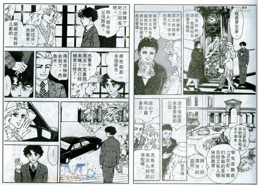 《残酷之神所支配的命运》漫画最新章节 第2话 免费下拉式在线观看章节第【44】张图片