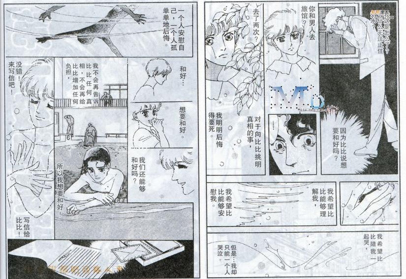 《残酷之神所支配的命运》漫画最新章节 第2话 免费下拉式在线观看章节第【58】张图片