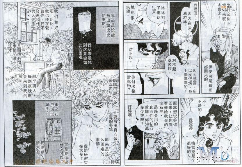 《残酷之神所支配的命运》漫画最新章节 第2话 免费下拉式在线观看章节第【59】张图片