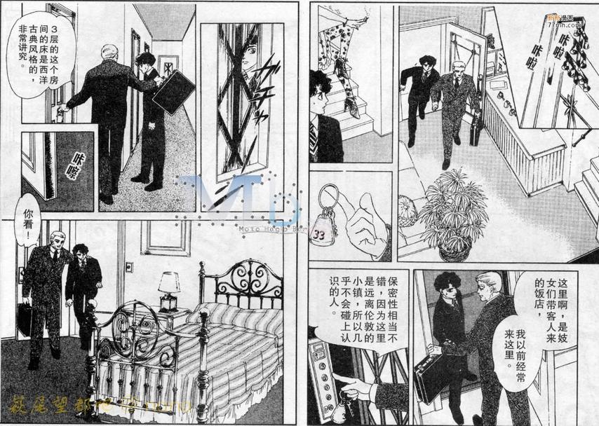 《残酷之神所支配的命运》漫画最新章节 第2话 免费下拉式在线观看章节第【64】张图片