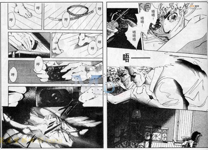 《残酷之神所支配的命运》漫画最新章节 第2话 免费下拉式在线观看章节第【70】张图片