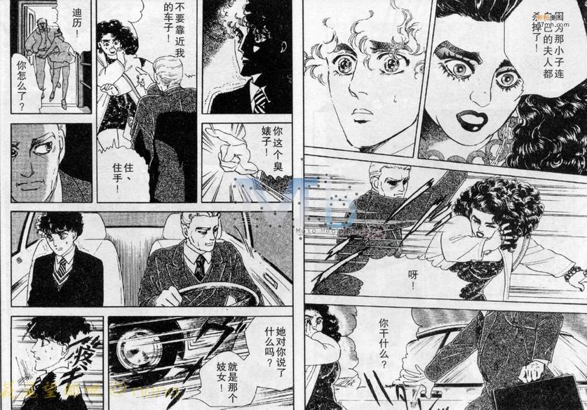 《残酷之神所支配的命运》漫画最新章节 第2话 免费下拉式在线观看章节第【73】张图片