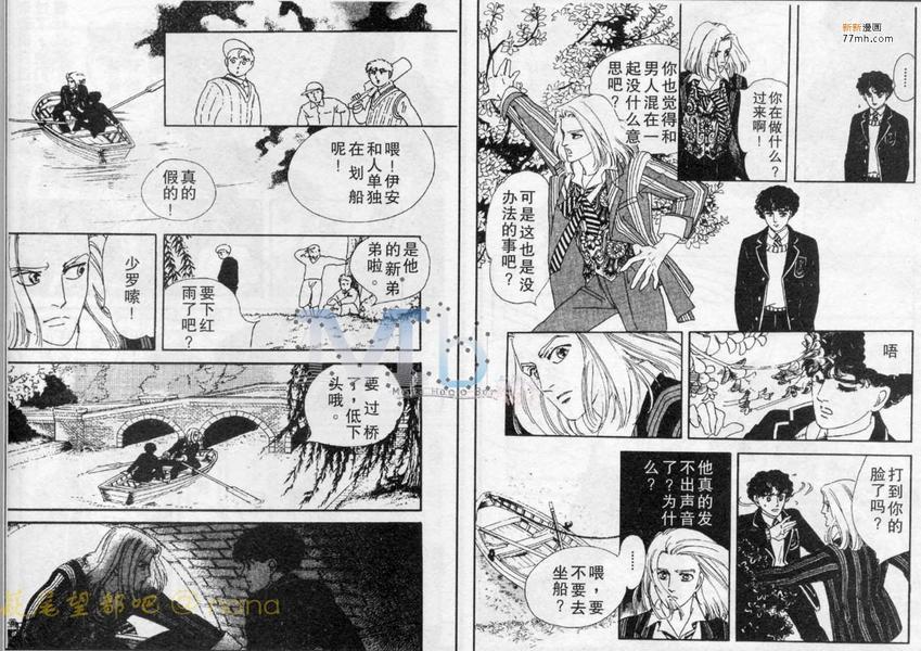 《残酷之神所支配的命运》漫画最新章节 第2话 免费下拉式在线观看章节第【82】张图片