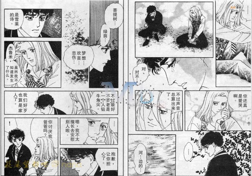 《残酷之神所支配的命运》漫画最新章节 第2话 免费下拉式在线观看章节第【86】张图片