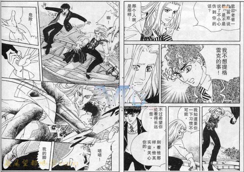 《残酷之神所支配的命运》漫画最新章节 第2话 免费下拉式在线观看章节第【87】张图片