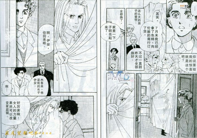 《残酷之神所支配的命运》漫画最新章节 第2话 免费下拉式在线观看章节第【8】张图片