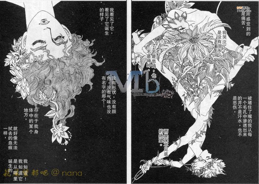 《残酷之神所支配的命运》漫画最新章节 第2话 免费下拉式在线观看章节第【90】张图片