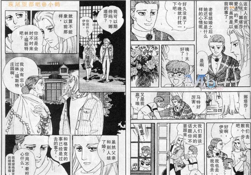 《残酷之神所支配的命运》漫画最新章节 第2话 免费下拉式在线观看章节第【93】张图片