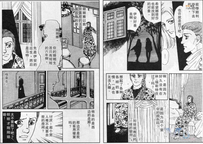 《残酷之神所支配的命运》漫画最新章节 第2话 免费下拉式在线观看章节第【94】张图片