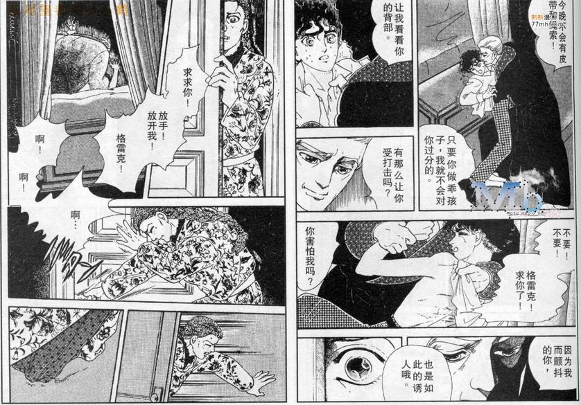 《残酷之神所支配的命运》漫画最新章节 第2话 免费下拉式在线观看章节第【96】张图片