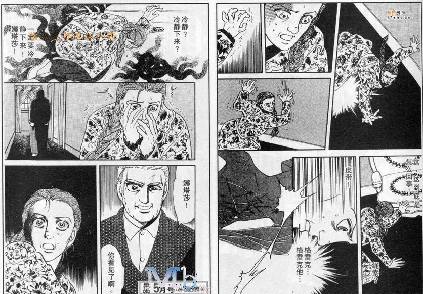 《残酷之神所支配的命运》漫画最新章节 第2话 免费下拉式在线观看章节第【97】张图片