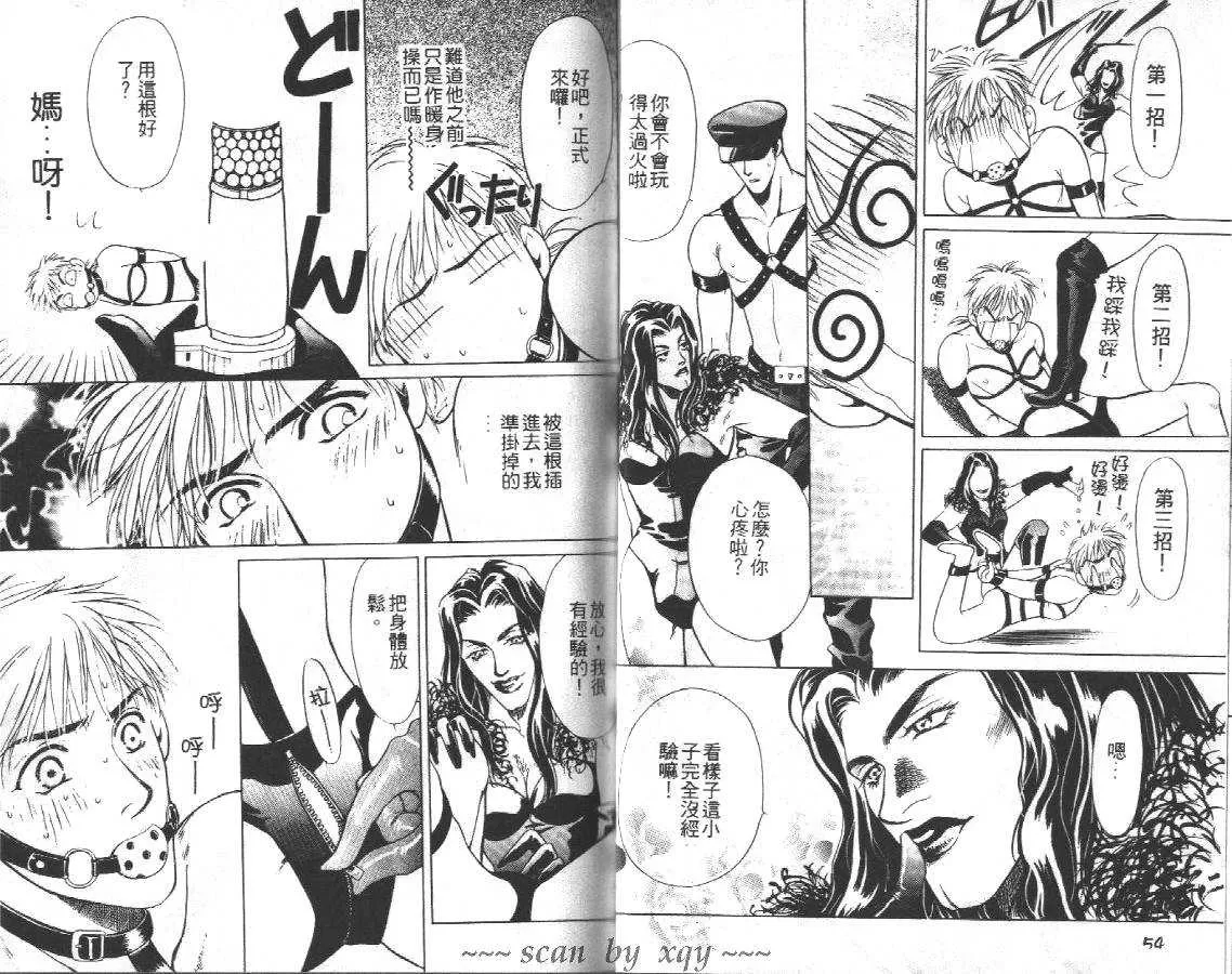 《爱的小窝》漫画最新章节 第1卷 免费下拉式在线观看章节第【27】张图片