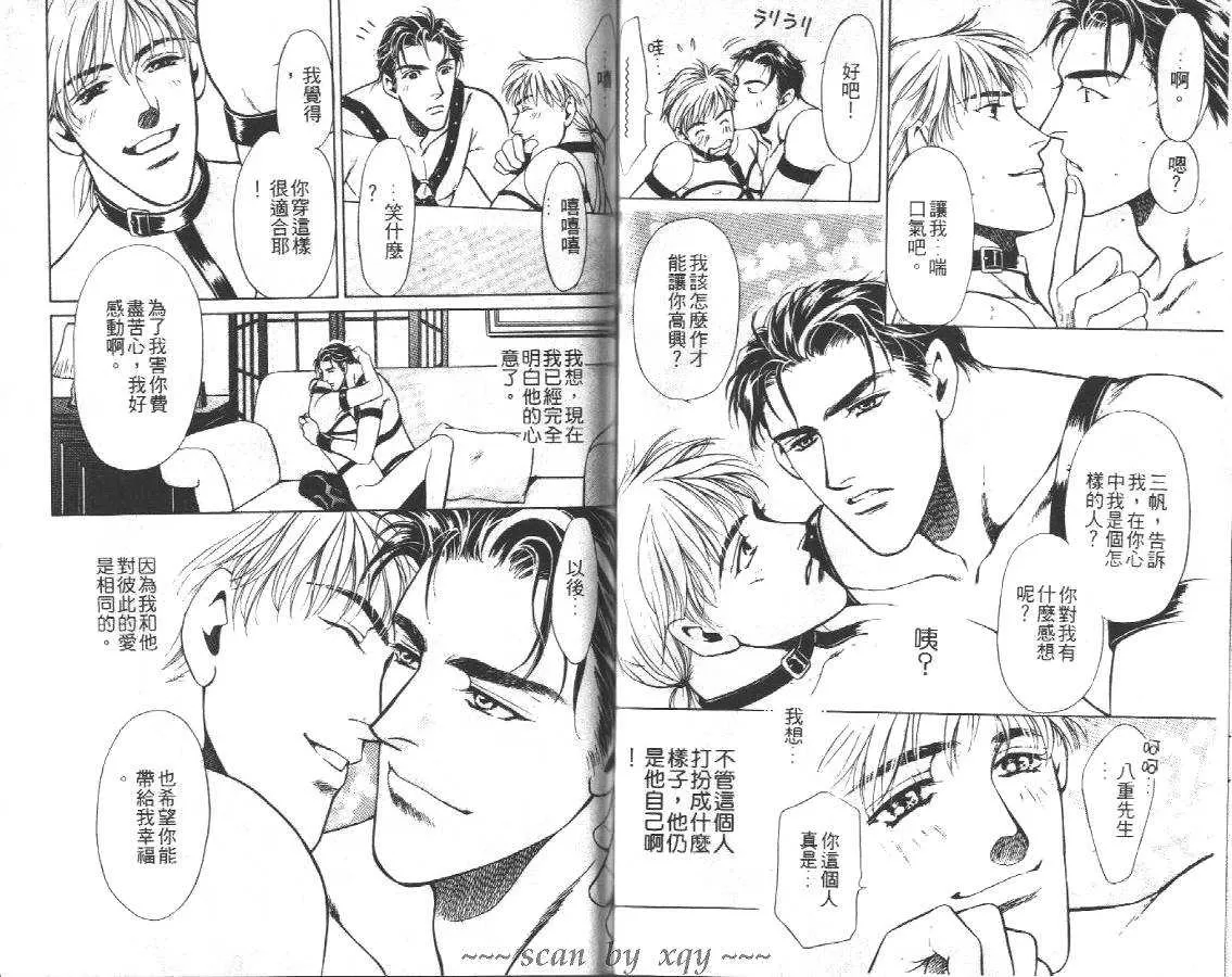 《爱的小窝》漫画最新章节 第1卷 免费下拉式在线观看章节第【33】张图片