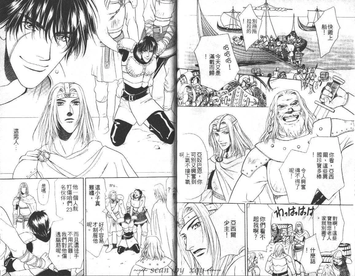 《爱的小窝》漫画最新章节 第1卷 免费下拉式在线观看章节第【61】张图片