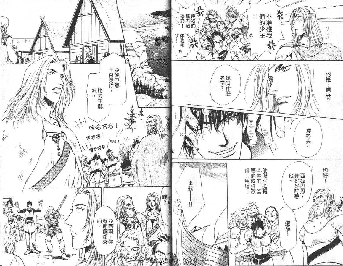 《爱的小窝》漫画最新章节 第1卷 免费下拉式在线观看章节第【63】张图片