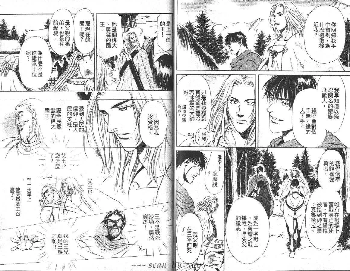 《爱的小窝》漫画最新章节 第1卷 免费下拉式在线观看章节第【66】张图片