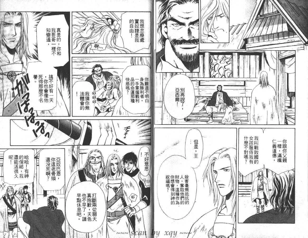 《爱的小窝》漫画最新章节 第1卷 免费下拉式在线观看章节第【68】张图片