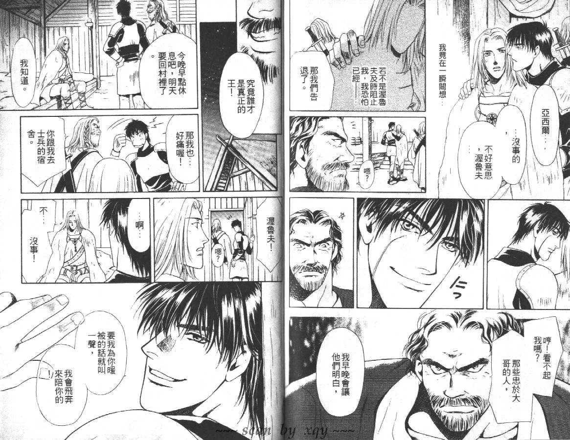 《爱的小窝》漫画最新章节 第1卷 免费下拉式在线观看章节第【69】张图片