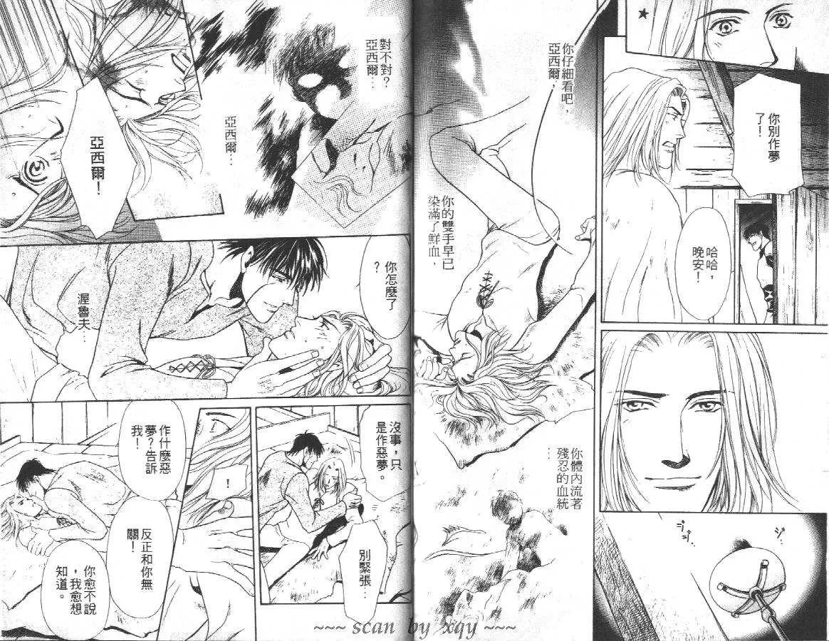 《爱的小窝》漫画最新章节 第1卷 免费下拉式在线观看章节第【70】张图片