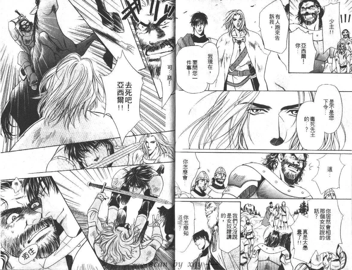 《爱的小窝》漫画最新章节 第1卷 免费下拉式在线观看章节第【75】张图片