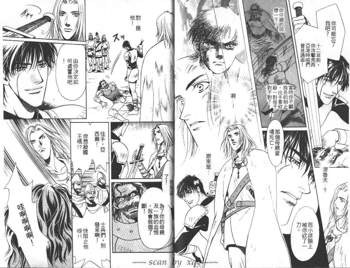 《爱的小窝》漫画最新章节 第1卷 免费下拉式在线观看章节第【76】张图片