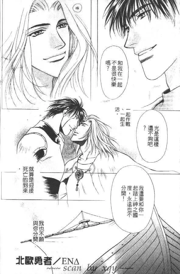 《爱的小窝》漫画最新章节 第1卷 免费下拉式在线观看章节第【78】张图片