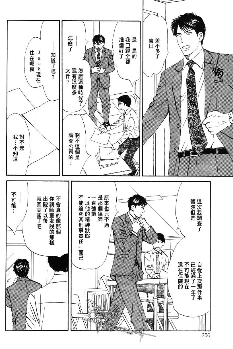 《LIFE\,LOVE》漫画最新章节 第11话 免费下拉式在线观看章节第【25】张图片