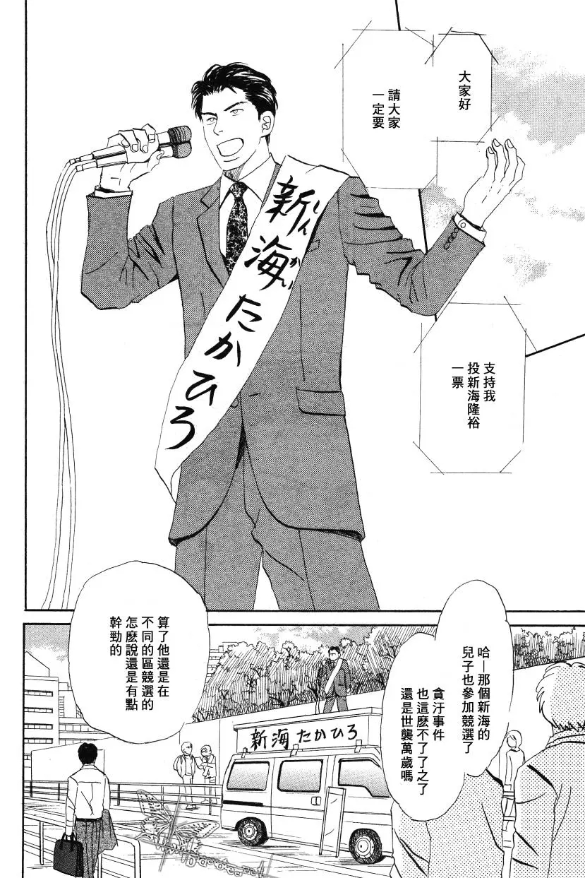 《LIFE\,LOVE》漫画最新章节 第11话 免费下拉式在线观看章节第【27】张图片