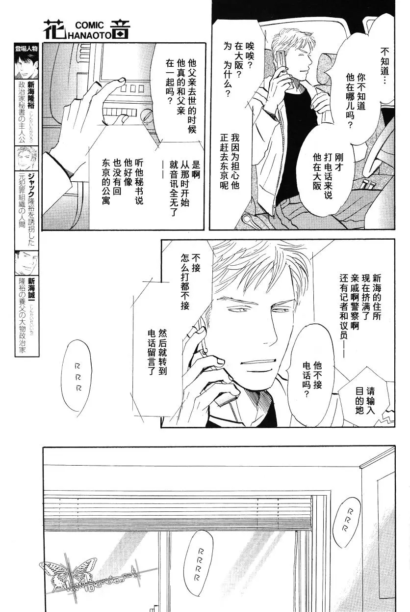 《LIFE\,LOVE》漫画最新章节 第11话 免费下拉式在线观看章节第【2】张图片