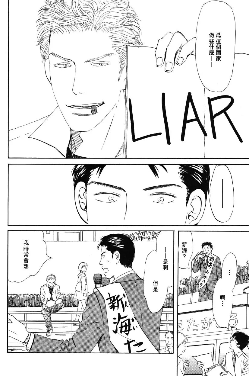 《LIFE\,LOVE》漫画最新章节 第11话 免费下拉式在线观看章节第【29】张图片