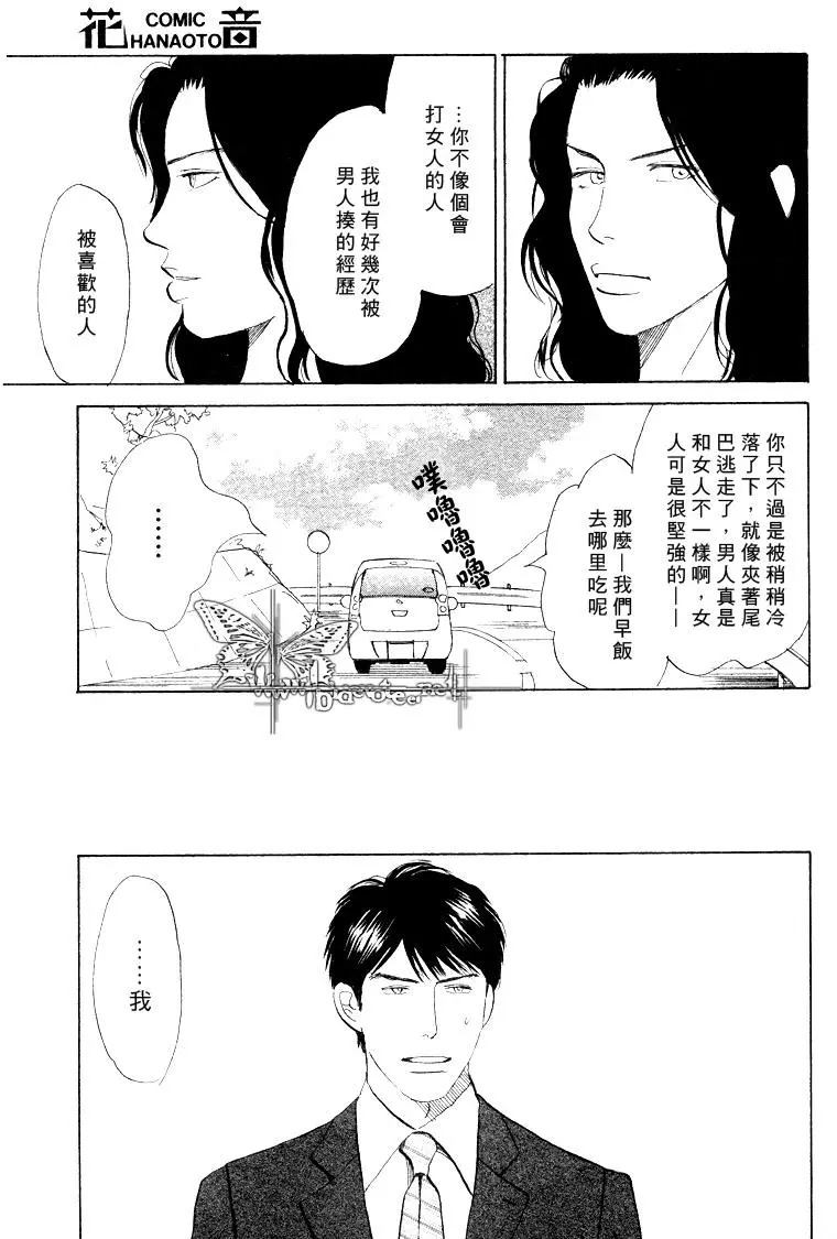 《LIFE\,LOVE》漫画最新章节 第10话 免费下拉式在线观看章节第【10】张图片