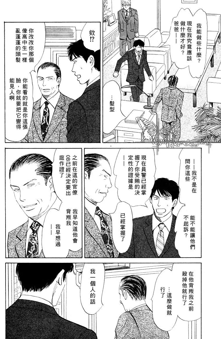 《LIFE\,LOVE》漫画最新章节 第10话 免费下拉式在线观看章节第【11】张图片