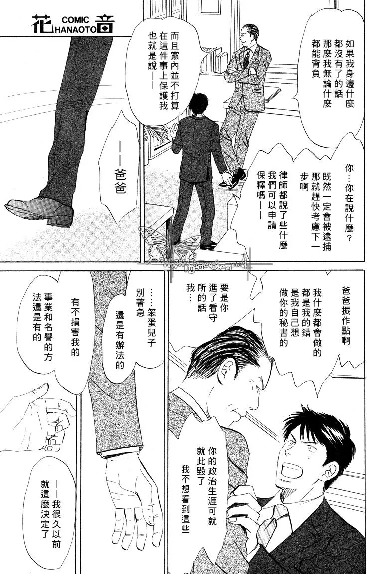 《LIFE\,LOVE》漫画最新章节 第10话 免费下拉式在线观看章节第【12】张图片