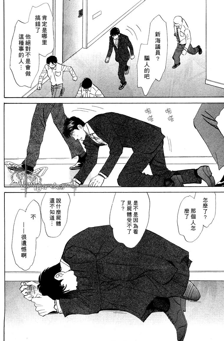 《LIFE\,LOVE》漫画最新章节 第10话 免费下拉式在线观看章节第【23】张图片